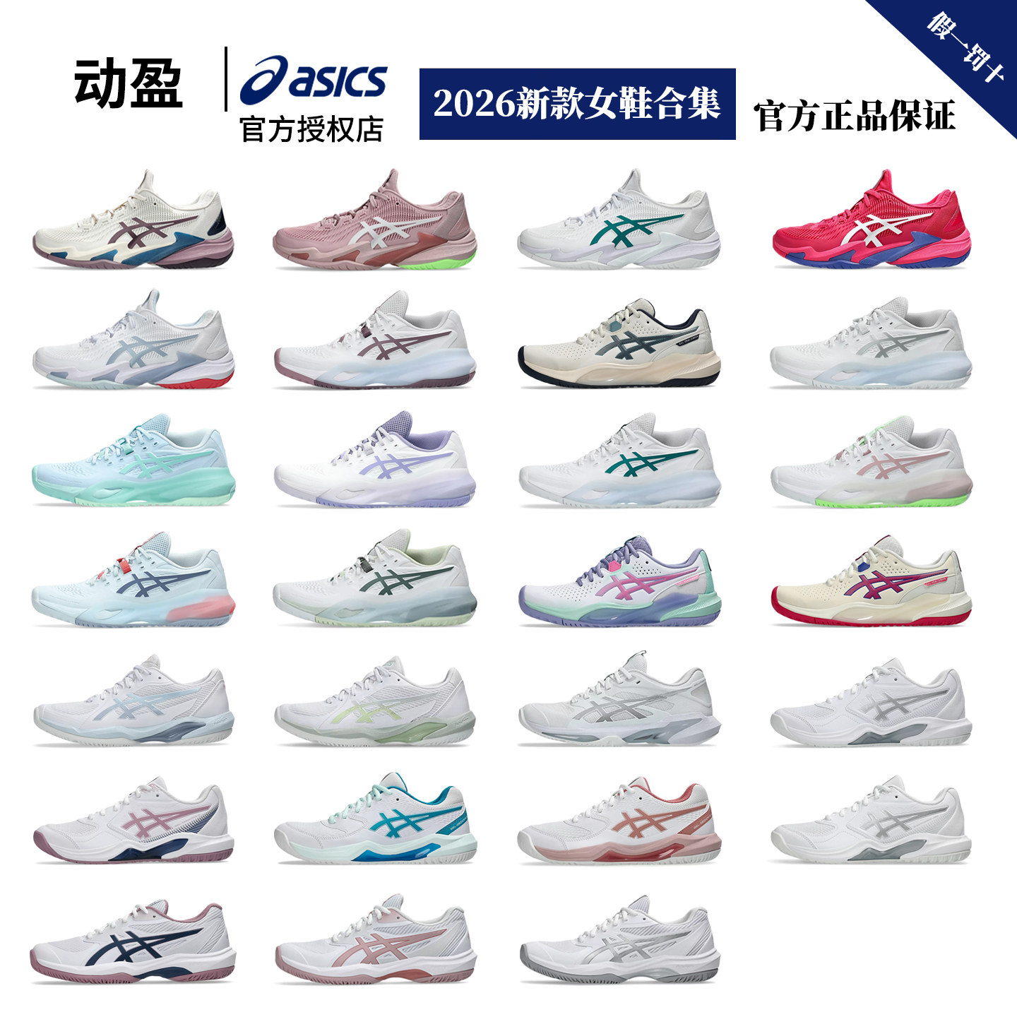 ASICS亚瑟士女子RESOLUTION RX R10运动鞋网球鞋耐磨专业正品GAME