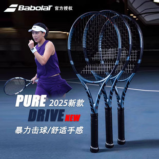 Babolat百保力25款 Drive专业碳素网球拍百宝力PD李娜王欣瑜 Pure