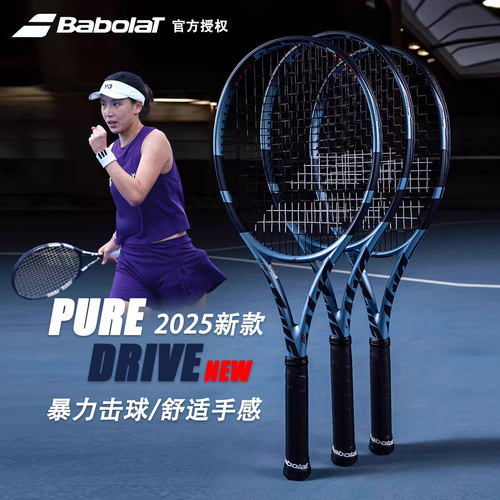 Babolat百保力25款Pure Drive专业碳素网球拍百宝力PD李娜王欣瑜