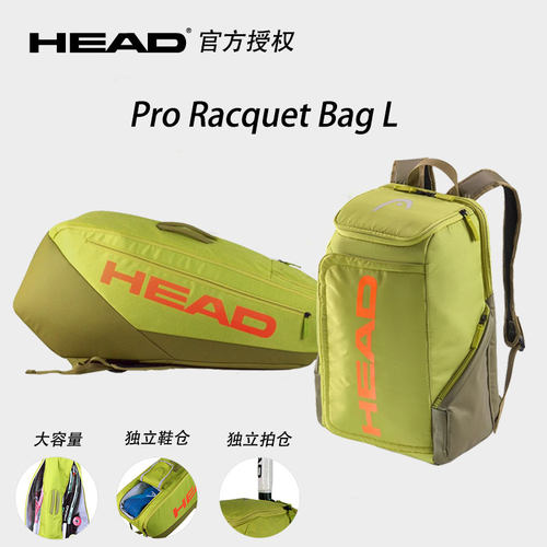 正品head海德网球包男女双肩包专业羽毛球运动包大容量网球拍背包