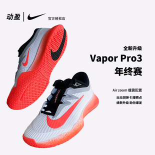 nike耐克网球鞋女男匹克鞋vapor12 pro3阿尔卡拉斯耐磨缓震运动鞋