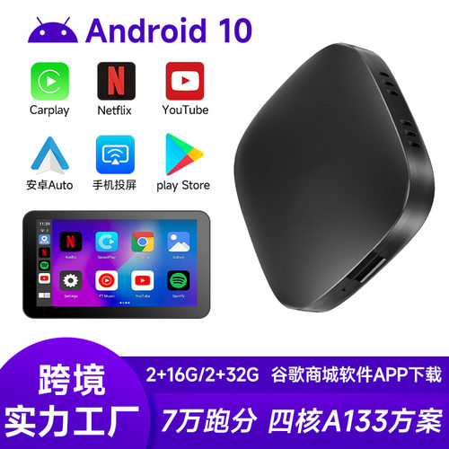 车载WIFI版安卓导航盒苹果无线Carplay视频播放YouT NF跨境港台