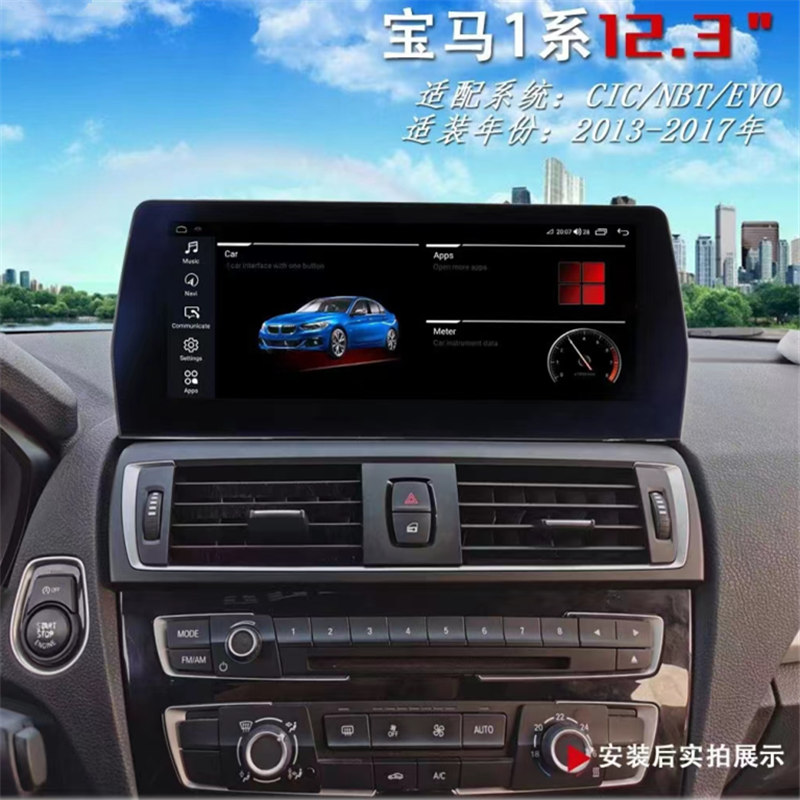 适用2013-2020款宝马1系2系安卓智能导航12.3寸八核带Carplay跨