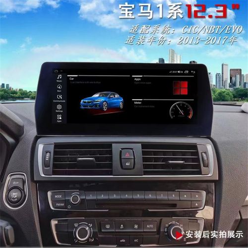 适用2013-2020款宝马1系2系安卓智能导航12.3寸八核带Carplay跨