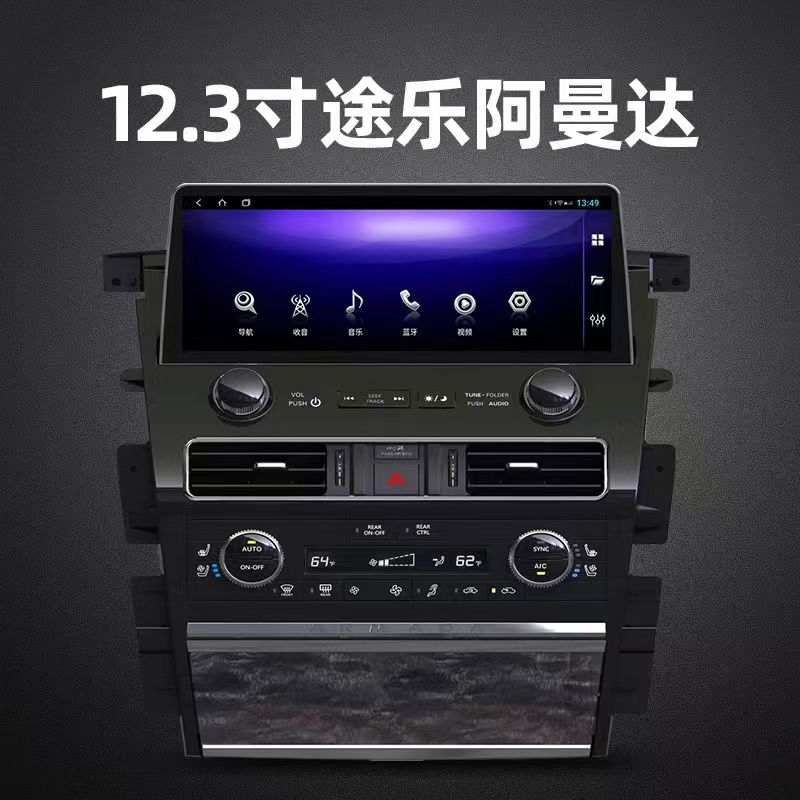 适用于日产途乐Y62阿曼达安卓导航马鞍面板三件套中控改装12.3寸