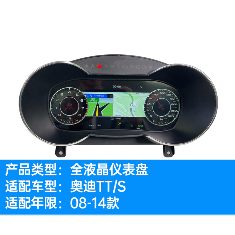适用08-20款奥迪TT A4 A4L Q5全液晶仪表屏仪表盘升级12.3寸跨境