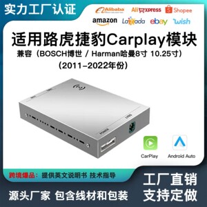 适用于路虎Land Rover 捷豹Jaguar无线carplay Android auto模块