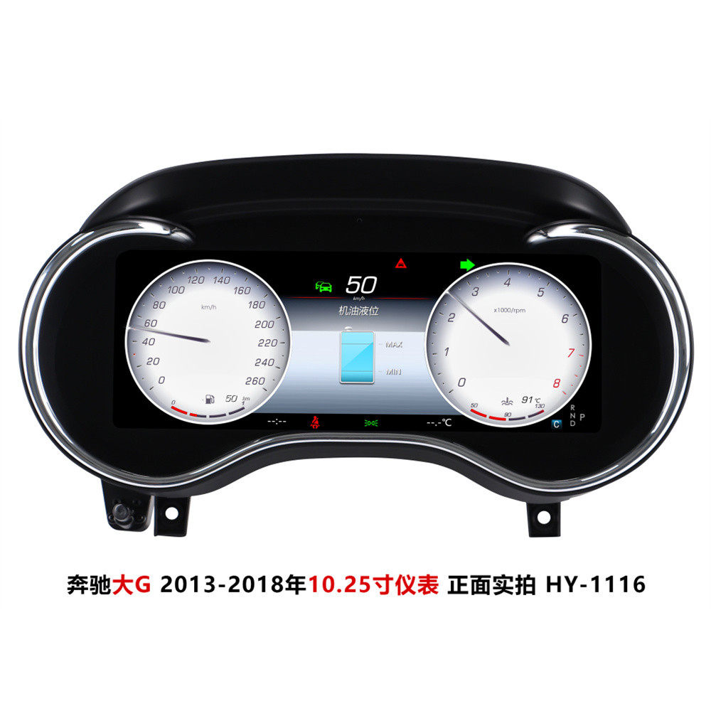 10.25寸奔驰大G液晶仪表