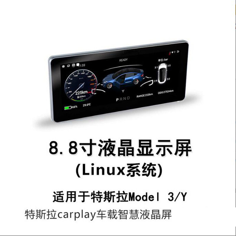 特斯拉model3Y8.8寸液晶显示屏