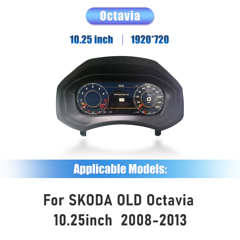 10.25寸适用于08-14款Skoda Octavia斯柯达明锐液晶仪表即插即用