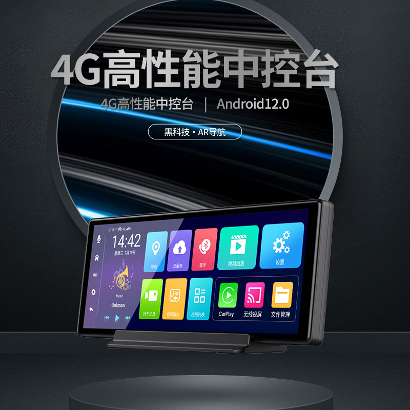 10.26寸安卓导航中控屏八核4G 4+64G CarPlay AUTO AHD前后记录仪