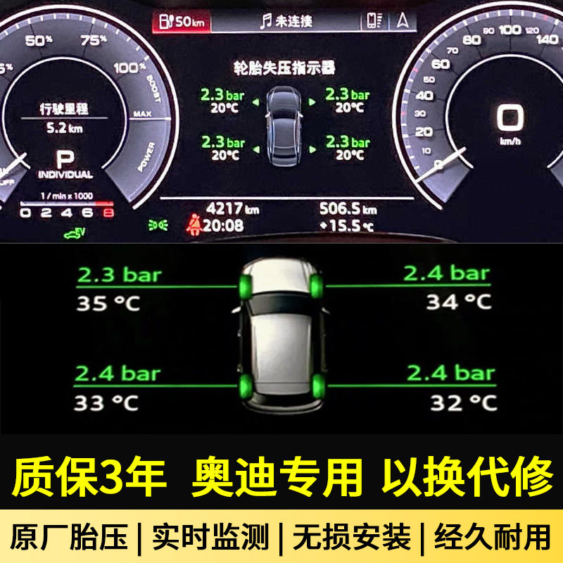 奥迪胎压监测原厂协议四代内置传感器无损安装A4L/A6L/A8/Q5L/Q7