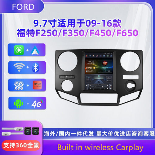 9.7寸福特专用导航无线CarPlay