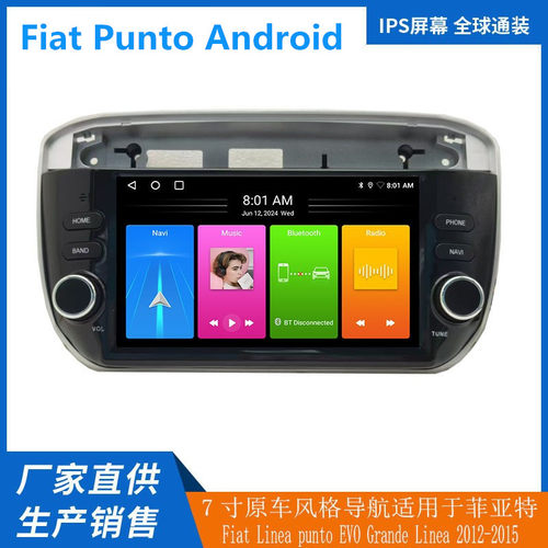 适用于菲亚特朋多12-15款安卓导航一体机7寸八核4+64G内置Carplay