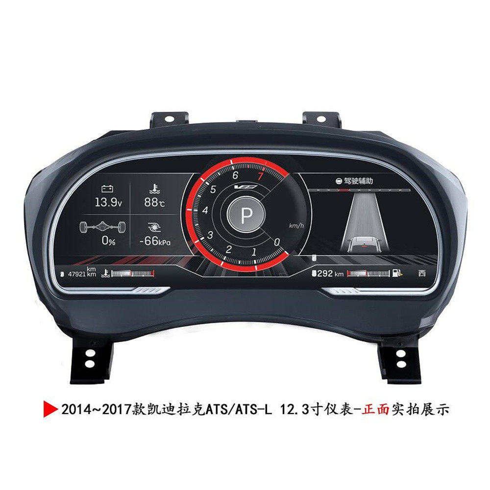 适用于凯迪拉克Cadillac ATS 2014-2017款液晶仪表改装12.3寸