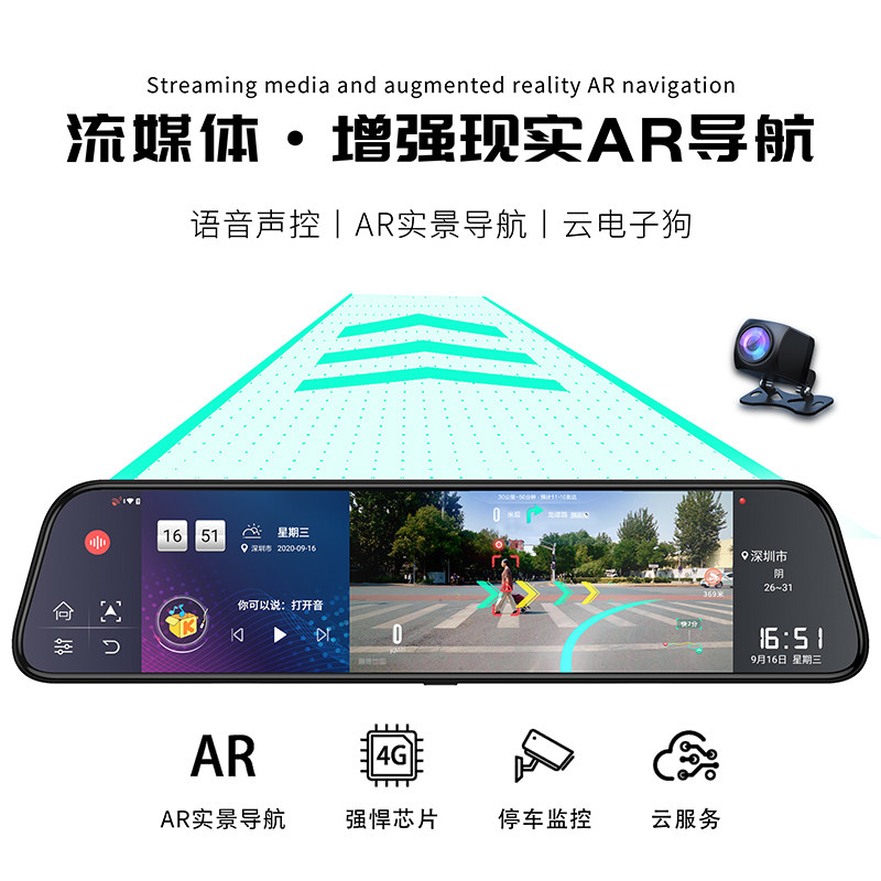 12寸高德AR导航安卓系统4G八核2+32G后视镜行车记录仪双镜头ADAS