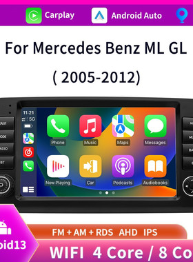 适用于奔驰ML GL W164 X164 Ml350 Ml300安卓导航一体机Carplay
