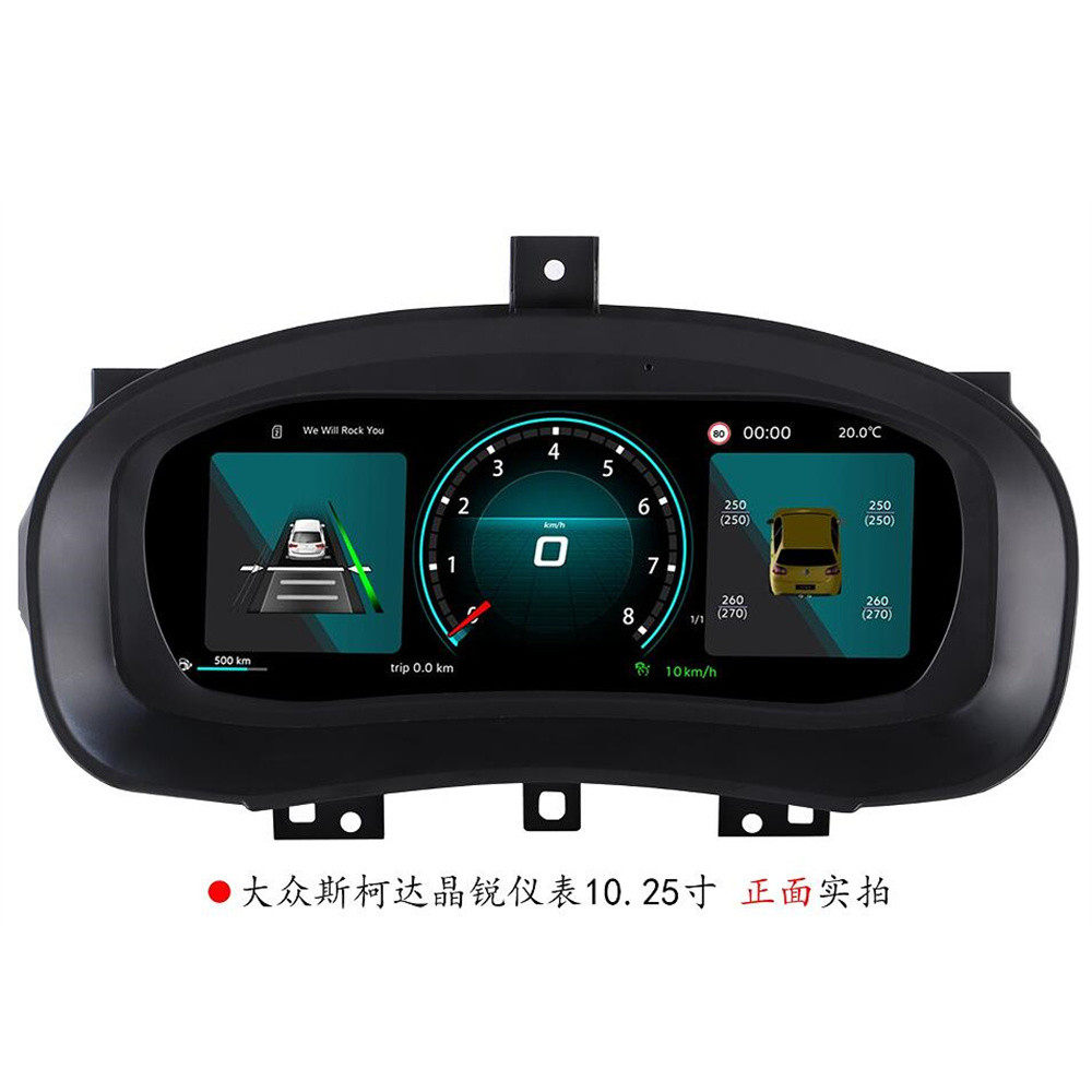 10.25寸适用于Skoda斯柯达晶锐 2008-2014款液晶仪表改装即插即用