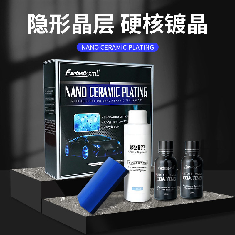 汽车纳米双核镀晶专业套装防雨防污液体玻璃车漆镀晶9h石墨烯跨境