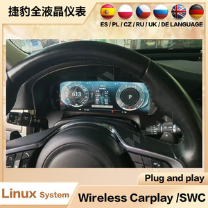适用捷豹XF XJL XE F-PACE E-PACE全液晶仪表12.3寸带无线Carplay
