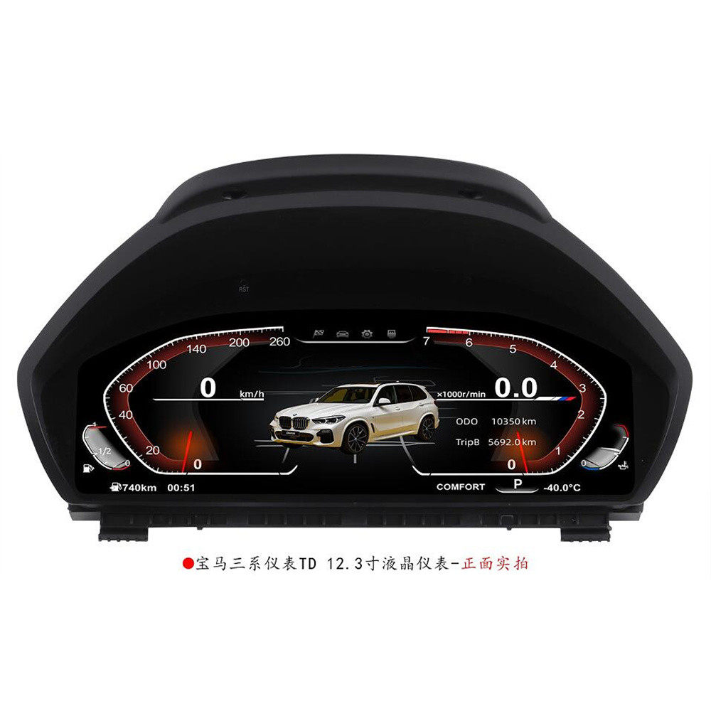 12.3寸适用于BMW 3 Series TD液晶仪表改装多国语言即插即用跨境