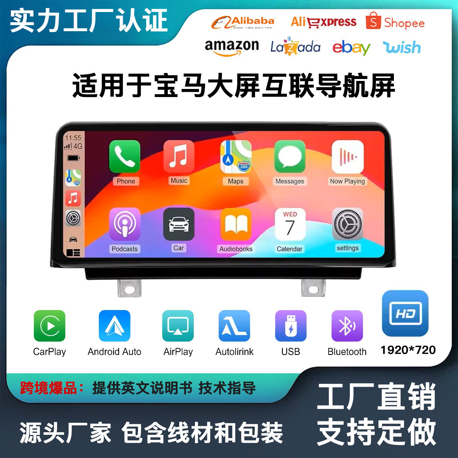 10.25寸适用于宝马3 5系X1 X3 NBT CCC CIC无线Carplay安卓Auto