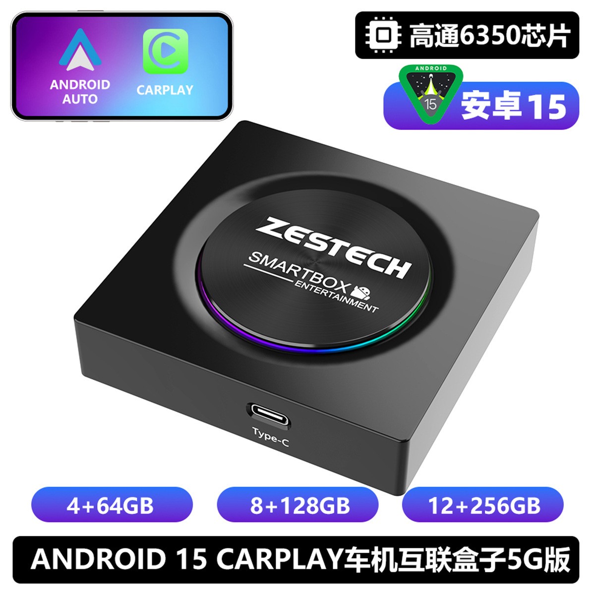 高通6350安卓盒子Android安卓15.0八核8+128G视频播放盒HDMI输出