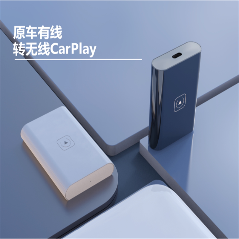 智能无线carplay金耐途aibox盒子