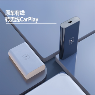 原车有线转无线carplay盒子智能AIBOX盒子车机转接器适用苹果手机