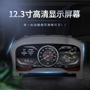 12.3寸适用2019-2024丰田海狮Toyota Hiace液晶仪表改装即插即用