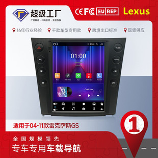 GS安卓导航GPS播放器内置Carplay 雷克萨斯Lexus 适用2004 2011款