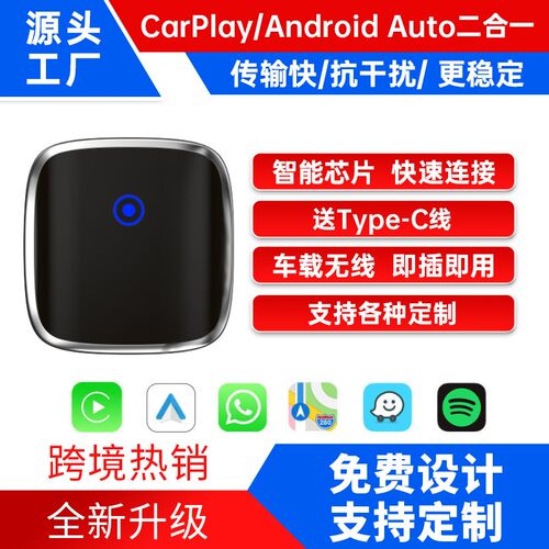 苹果无线Carplay盒子siri安卓车载适用奔驰大众本田丰田互联