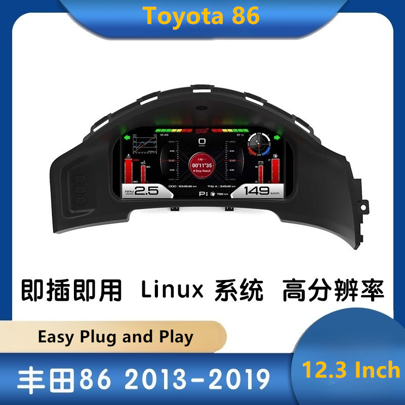 12.3寸适用于丰田86斯巴鲁BRZ Toyota 86 Subaru BRZ液晶仪表改装