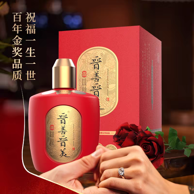 山西汾阳晋善晋美1314清香型白酒纯粮酿造整箱500ml6瓶喜宴礼盒装