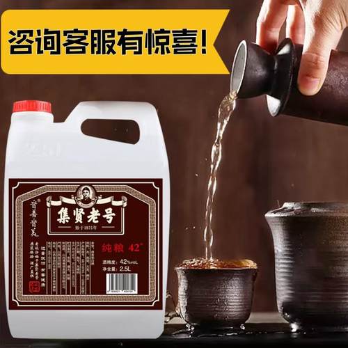集贤老号高粱酒晋善晋美