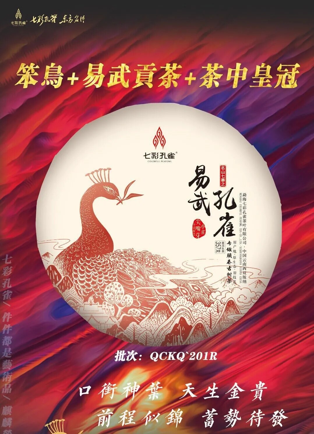 易武饼茶古树纯料