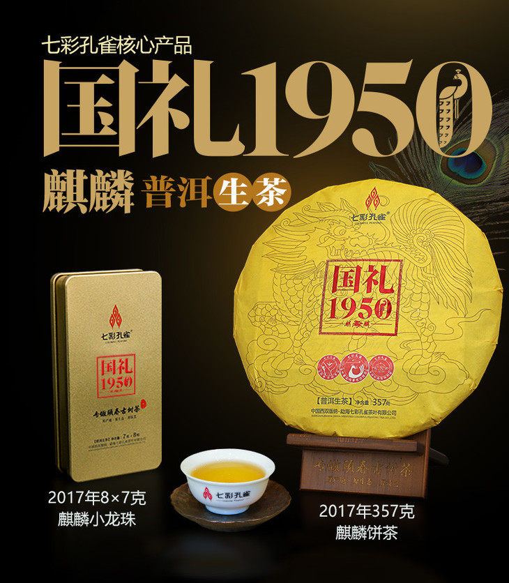 古树2017年原生态普洱茶