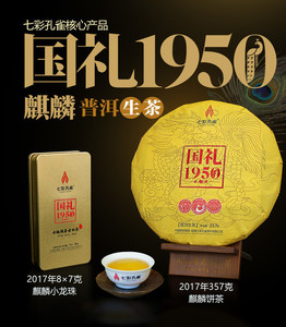 古树2017年原生态普洱茶