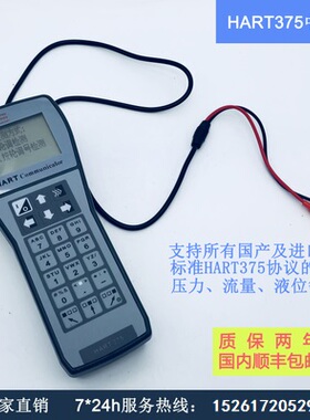 HART275/375/375C/388手操器 HART475手操器 现场手持通讯器