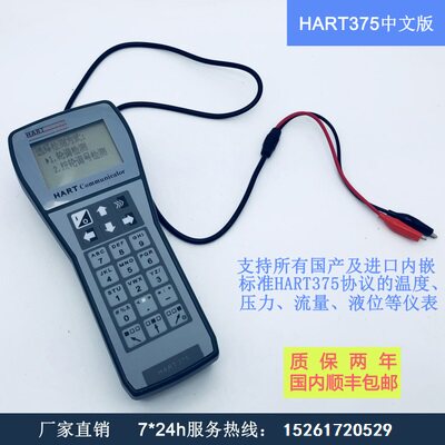 HART475手操器现场手持通讯器