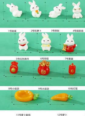 12款暴富小兔子树脂公仔生日礼品