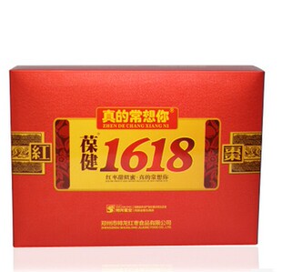 帅龙真的常想你红枣礼盒1618红枣葆健状元 特级健康红枣若羌红枣