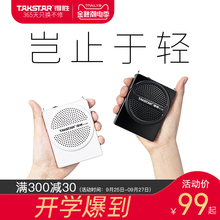 Takstar得胜E126小蜜蜂扩音器教师用无线户外导游专用耳麦克风话筒讲学上课宝便携式小型德胜播放机喇叭
