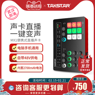 宝贝手机声卡直播套装唱歌修音