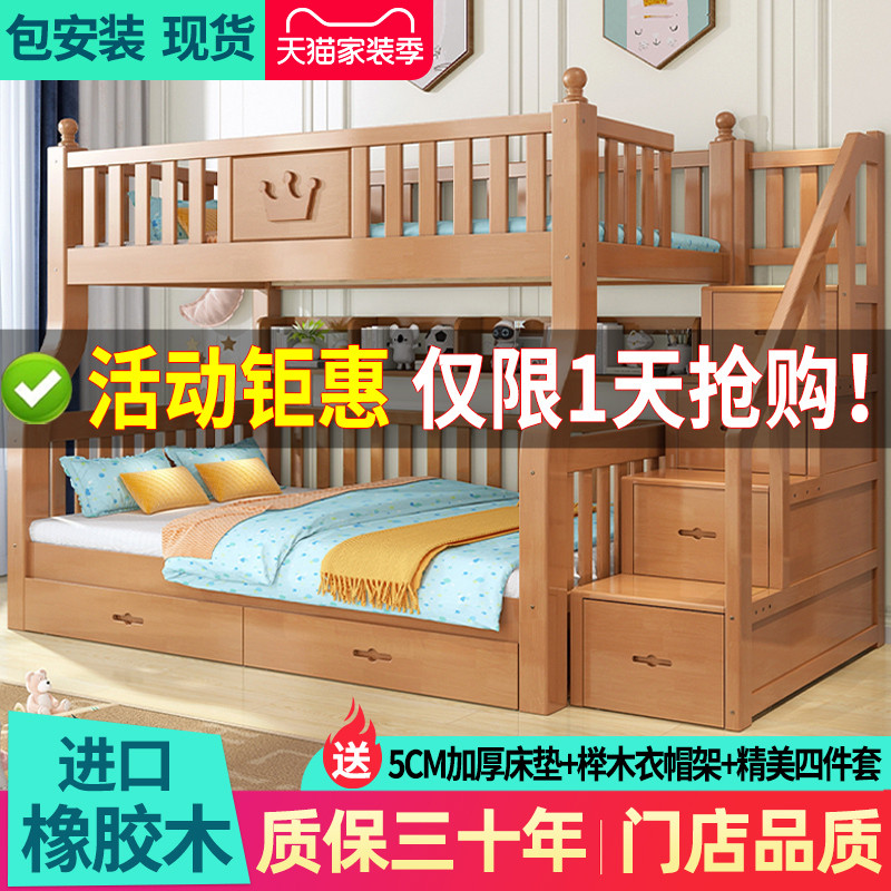全实木上下床双层床子母床两层上下铺木床成年双人床高低床儿童床