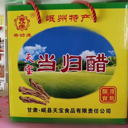 岷县特产香坊崖天宝当归醋手工麦麸醋食用陈醋500ml/6瓶一箱