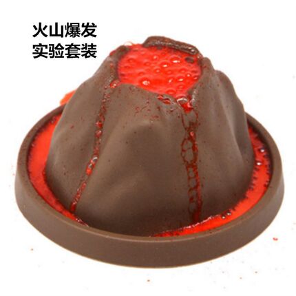益智早教仿真火山爆发化学科技小制作DIY实验套装儿童玩具教材