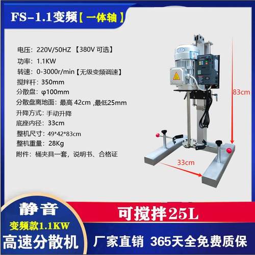 搅拌机分散机雅酷剪切混合