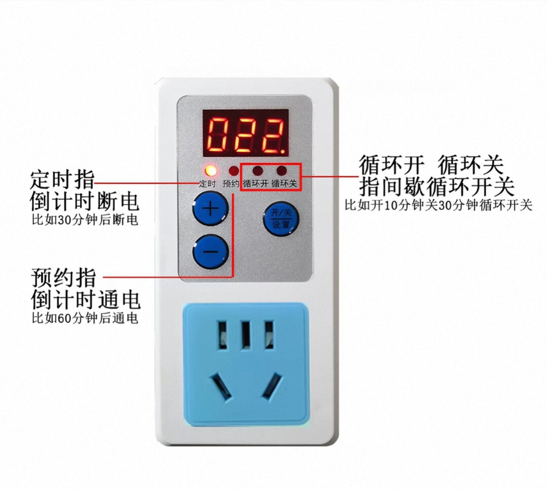 带线定时插排倒计时自动断电家用智能循环开关电动车定时充电插座图片