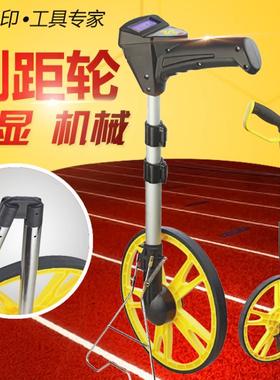 鹰之印机械式测距轮手推式电子数显大小轮测距仪轮轮车01381量路